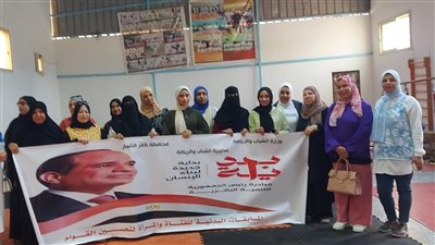رياضة كفر الشيخ تطلق المسابقات البدنية للفتاة والمرأة لتحسين القوام 