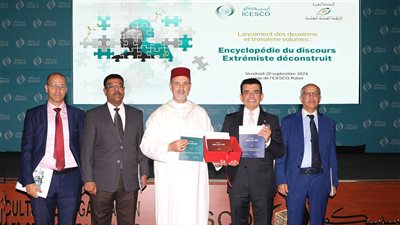 بالصور..الإيسيسكو والرابطة المحمدية للعلماء تطلقان الجزئين الثاني والثالث من موسوعة تفكيك خطاب التطرف