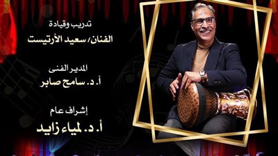 إيقاعات سعيد الأرتيست فى حفل تنمية المواهب بالأوبرا