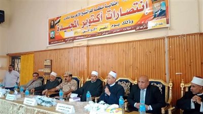  منطقة كفر الشيخ الأزهرية تحتفل بذكرى انتصارات أكتوبر المجيدة