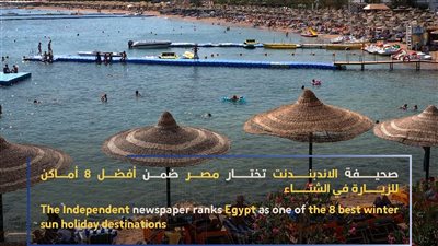 الصحف العالمية تختار مصر ضمن أفضل المقاصد السياحية للزيارة