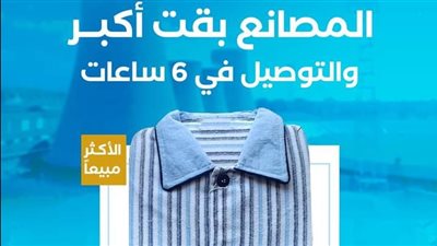 بإعلان عن البيجامات الكستور.. نادي غزل المحلة يوجه تحية مميزة للكيان الصهيوني