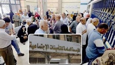 قانون التأمينات الجديد يسمح بزيارة بـ زيادة المعاشات بنسبة 1% سنوياً 