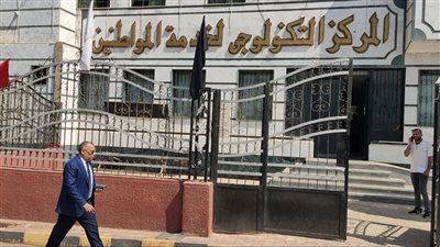 محافظ المنيا يتابع انتظام سير العمل بالمركز التكنولوجي في مطاي لتسير إجراءات التصالح 