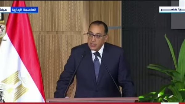رئيس الوزراء