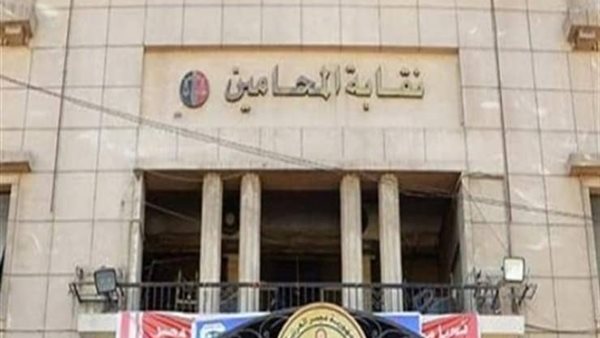 نقابة المحامين المصرية