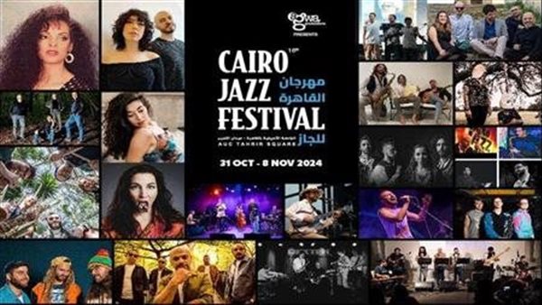 بوستر المهرجان 
