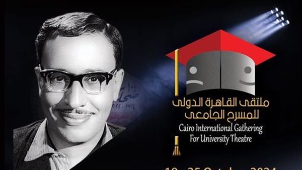 بوستر  المهرجان 