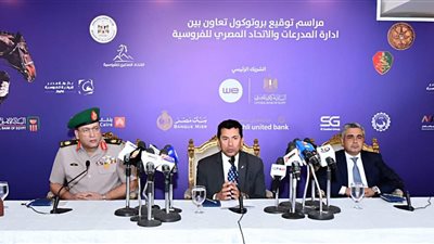  القوات المسلحة تنظم مؤتمراً صحفياً للإعلان عن فعاليات تنظيم بطولة مصر الدولية للفروسية