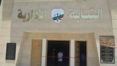 النيابة الإدارية تطلق دورة تدريبية متخصصة في التحول الرقمي لأعضاء النيابة