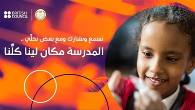 التعليم : إتاحة التعليم للجميع دون تمييز هدف رئيسي لرؤية مصر 2030