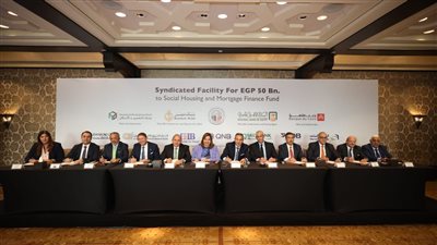 بنك التعمير والإسكان بمشاركة البنك الأهلي المصري وبنك مصر يتيح تمويل مشترك بمبلغ 50 مليار جنيه لصالح صندوق الإسكان الاجتماعي