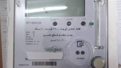 حملة وطنية واسعة لإستبدال العدادات القديمة بعدادات مسبوقة الدفع 
