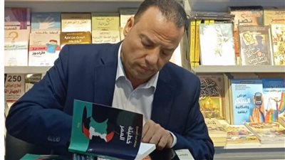 بسام عبد السميع يوقع رواية 