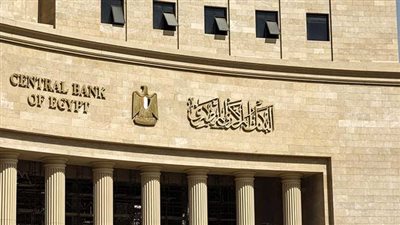 المركزي: إتاحة خدمة استقبال الأموال من الخارج عبر تطبيق