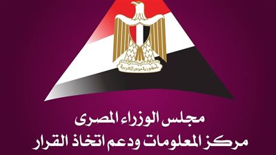الوزراء:مصر تمتلك العديد من الفرص الواعدة في القطاع العقاري وتتمتع بسوق استهلاكية كبيرة