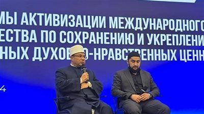 البيومي في مؤتمر داغستان:  ضرورة تعزيز التعاون الدولي لمواجهة تحديات القيم الإخلاقية