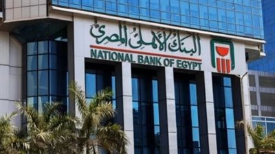 حقيقة طرح شهادة ادخار جديدة بعائد 30٪ من البنك الأهلي المصري 