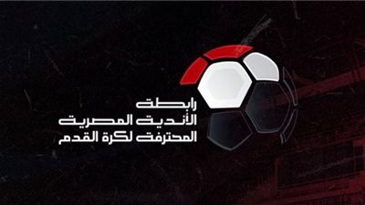 مواجهات نارية في كأس رابطة الأندية المصرية