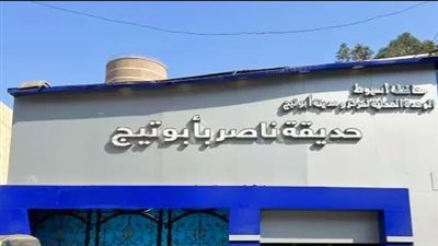 تركيب طلمبة مياه جديدة بحديقة ناصر في أبو تيج لتوفير النفقات