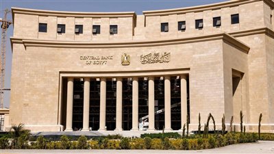  بعد اجتماعه اليوم..هل يغير البنك المركزي المصري سعر الفائدة ؟