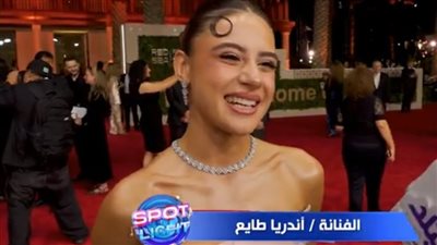 الفنانة أندريا طايع: بحب مصر ونفسي 2025 يكون مليئًا بالحب وعائلتي بجواري