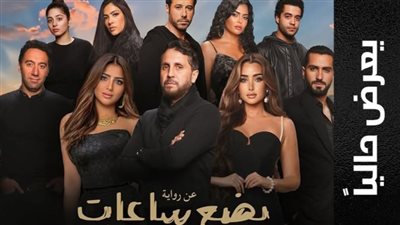 بعد عرضه في السينما.. هنا الزاهد تكشف شخصيتها في «فيلم بضع ساعات في يوم ما» 