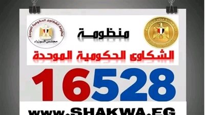 الصحة: الاستجابة والتعامل مع 99%من الشكاوى الواردة من منظومة الشكاوى الموحدة خلال عام2024