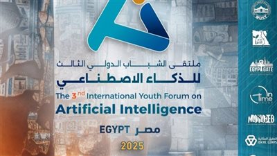 الشباب والرياضة تفتح باب التسجيل للمشاركة في معرض وفاعليات الملتقى الدولي الثالث للذكاء الاصطناعي