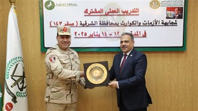 محافظ الشرقية وقائد الدفاع الشعبي يشهدان إطلاق تدريب صقر 143