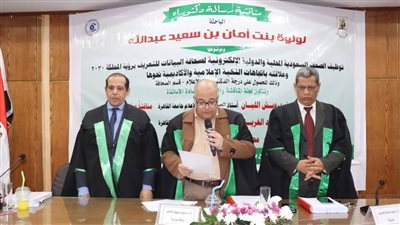 مناقشة دكتوراه عن رؤية السعودية 2030 وصحافة البيانات في إعلام القاهرة