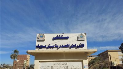 5.6 مليون خدمة طبية في بني سويف خلال العام الماضى