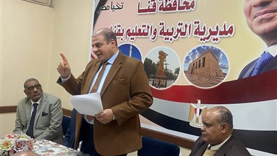 وكيل وزارة التعليم بقنا يستعرض آليات تنفيذ البرنامج التدريبي 