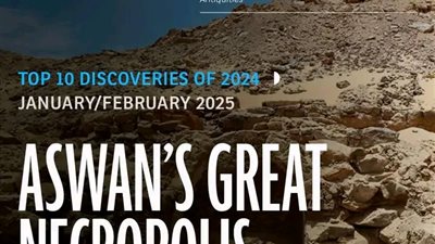 Archaeology Magazine تختار جبانة أسوان الأثرية ضمن أهم 10 اكتشافات أثرية لعام2024