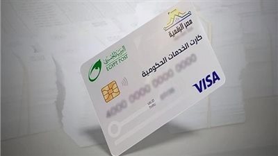 تعرف على مميزات الكارت الموحد بديل بطاقة التموين