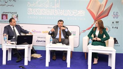 تاريخ وزارة الخارجية ضمن محور الدبلوماسية الثقافية في معرض القاهرة الدولي للكتاب