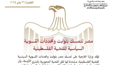 حماس تثمن دور مصر والأردن الرافض لتهجير الفلسطينيين