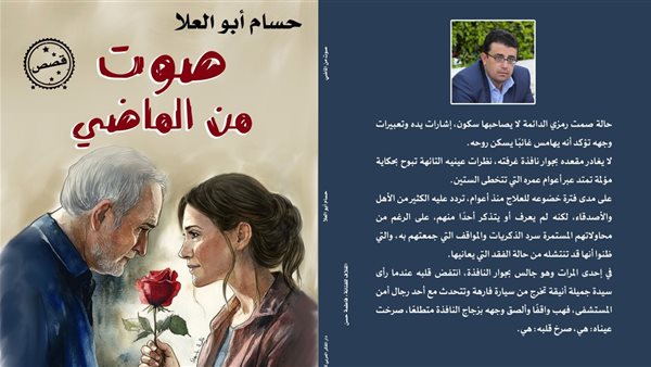 خلف الحدث