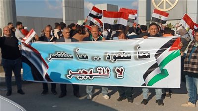 أهالي كفر الشيخ يحتشدون أمام معبر رفح: نؤيد قرارات الرئيس السيسي.. لا التهجر