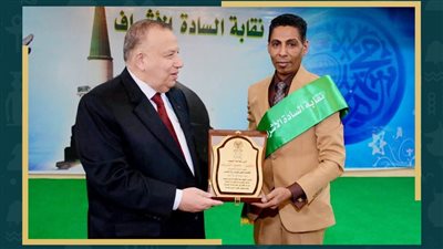 كيان رواد مصر يكرّم نقيب الأشراف لدعمه الشباب والقضية الفلسطينية