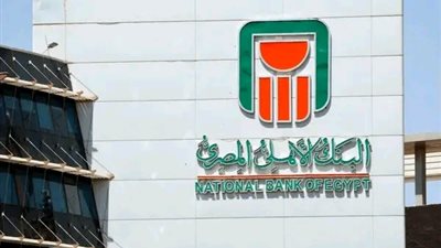 البنك الأهلي المصري يتصدر قائمة أكبر10بنوك في مبادرة التمويل العقاري لمحدودي الدخل 