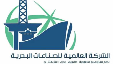 السعودية تعزز ريادتها البحرية: 