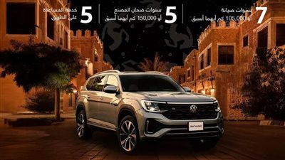 عروض يوم التأسيس للسيارات 2025 في المملكة العربية السعودية