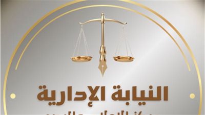 النيابة الإدارية تحيل معلما للمحاكمة التأديبية لتحرشه بتلميذه