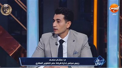 هشام منصف: أكتوبر وزايد وجهتان استثماريتان واعدتان في السوق العقاري المصري