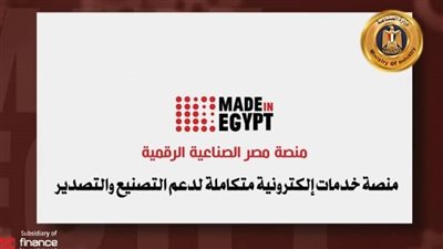 الصناعة: طــرح 2172 قطعة أرض صـــناعية على مســاحة تتخــطى 13 مليون م2