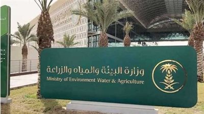 وزارة البيئة السعودية تطرح فرصًا استثمارية لدعم الزراعة في جازان