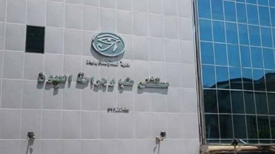 مستشفى 