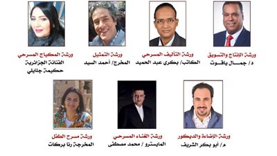7 ورش تدريبية في الدورة التاسعة من المهرجان المسرحى الدولى لشباب الجنوب