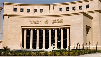 البنك المركزي يطلق مبادرة لدعم 7 قطاعات صناعية بـ30 مليار جنيه